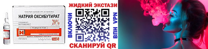 БУТИРАТ GHB Онега