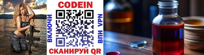наркошоп  гидра tor  Codein напиток Lean (лин)  Онега 