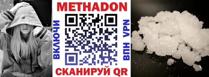 Метадон мёд  Онега 